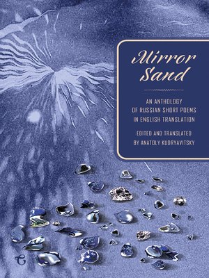 cover image of Mirror Sand